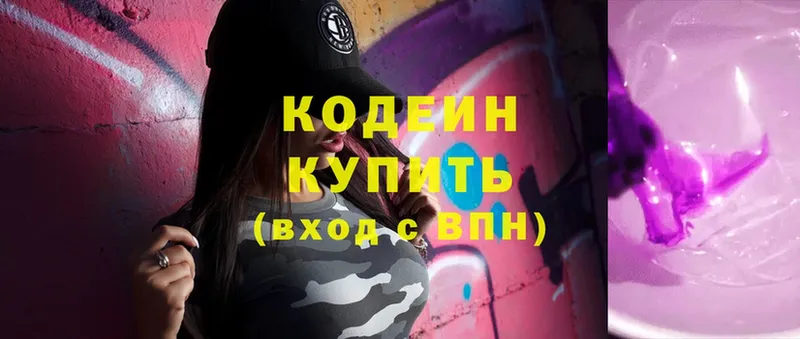 Codein Purple Drank  мега как войти  Севск 